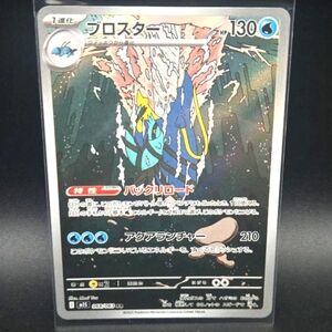 Pokemon Trading Card - Blue and Yellow